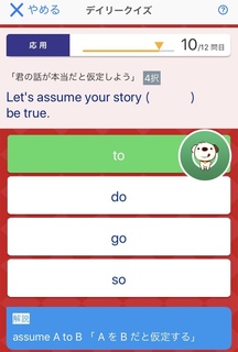 assume 〜 to.jpg