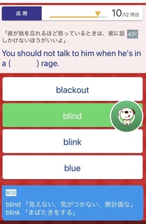 blind rage.jpg