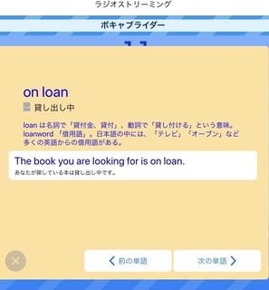 on loan.jpg