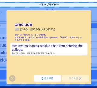 preclude.jpg